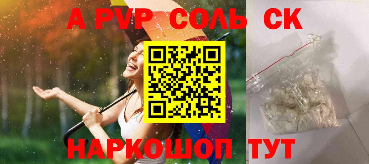 А ПВП мука Краснотурьинск