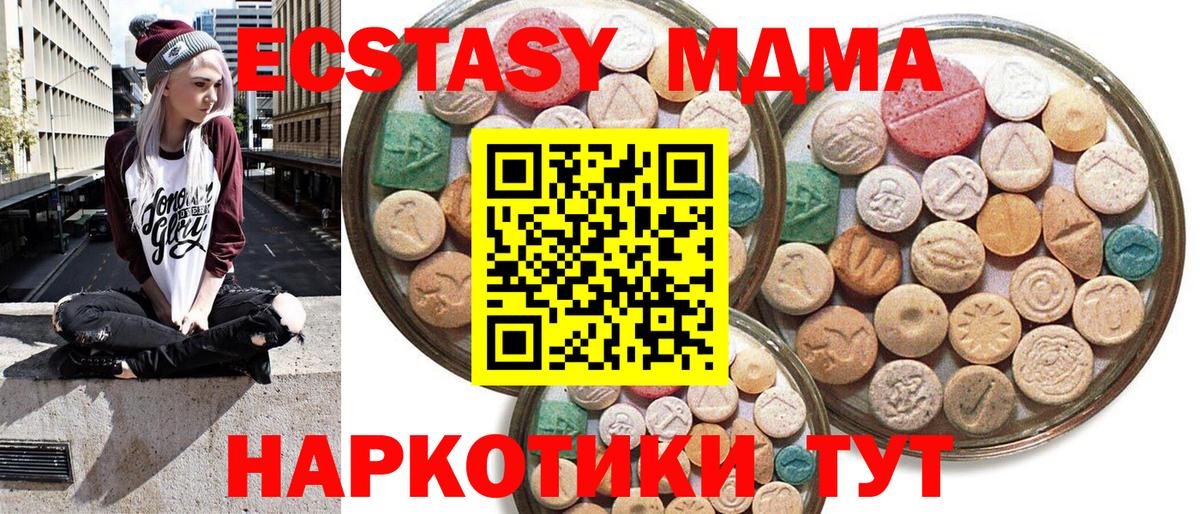 Ecstasy 99%  гидра ТОР  Краснотурьинск  ЭКСТАЗИ диски  Вход с VPN 