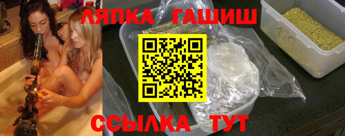 ГАШ  Вход с VPN  Краснотурьинск  ГАШИШ Cannabis 