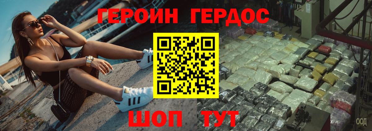 ГЕРОИН гречка  Вход с VPN  Краснотурьинск 