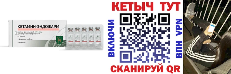 Кетамин VHQ  Краснотурьинск 