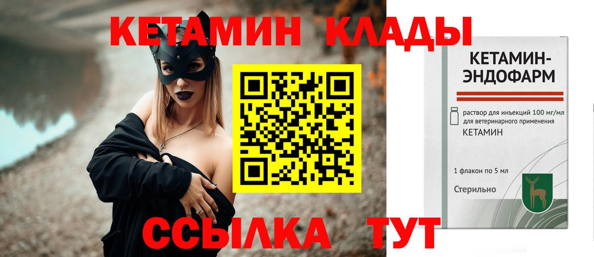 Краснотурьинск  КЕТАМИН VHQ  Кетамин VHQ  blacksprut сайт  Вход с VPN 
