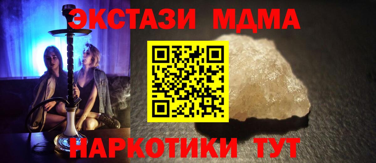 Краснотурьинск  MDMA  Вход с VPN  MDMA молли  MDMA кристаллы 