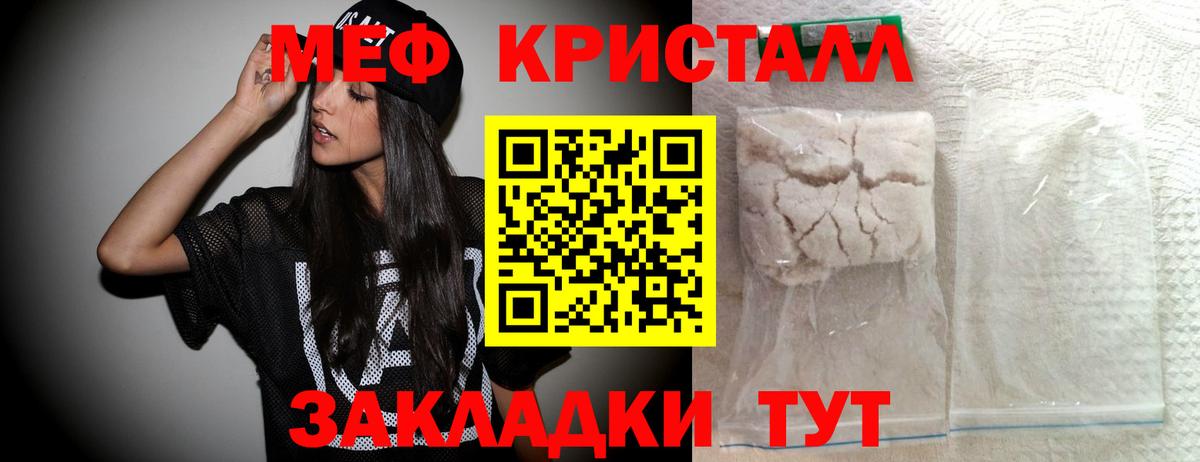Меф мука Краснотурьинск