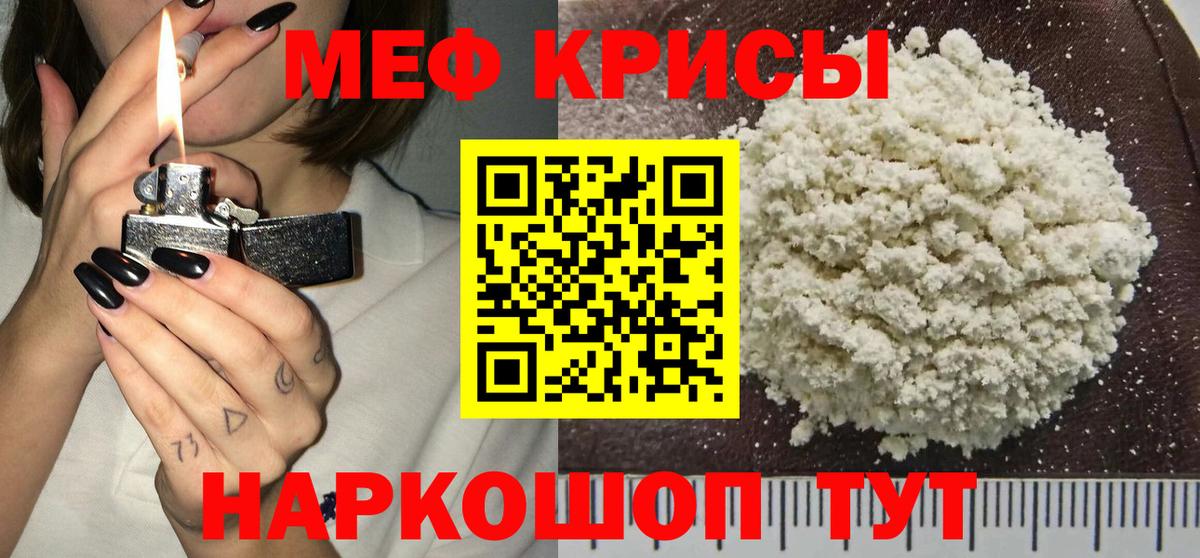 Мефедрон mephedrone  Меф  Краснотурьинск  Вход с VPN  Меф 