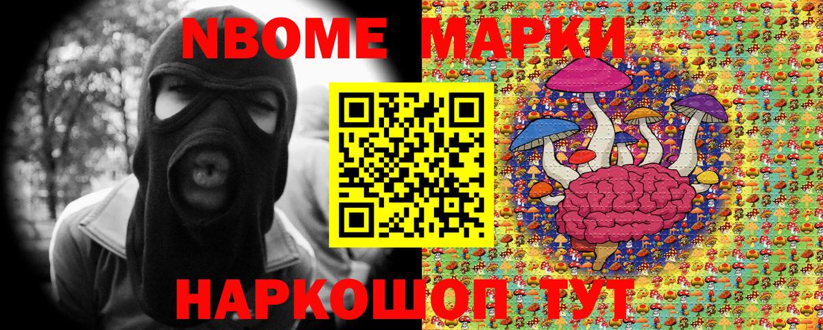 Марки NBOMe 1,8мг  Вход с VPN  Краснотурьинск  Марки NBOMe 1,8мг 