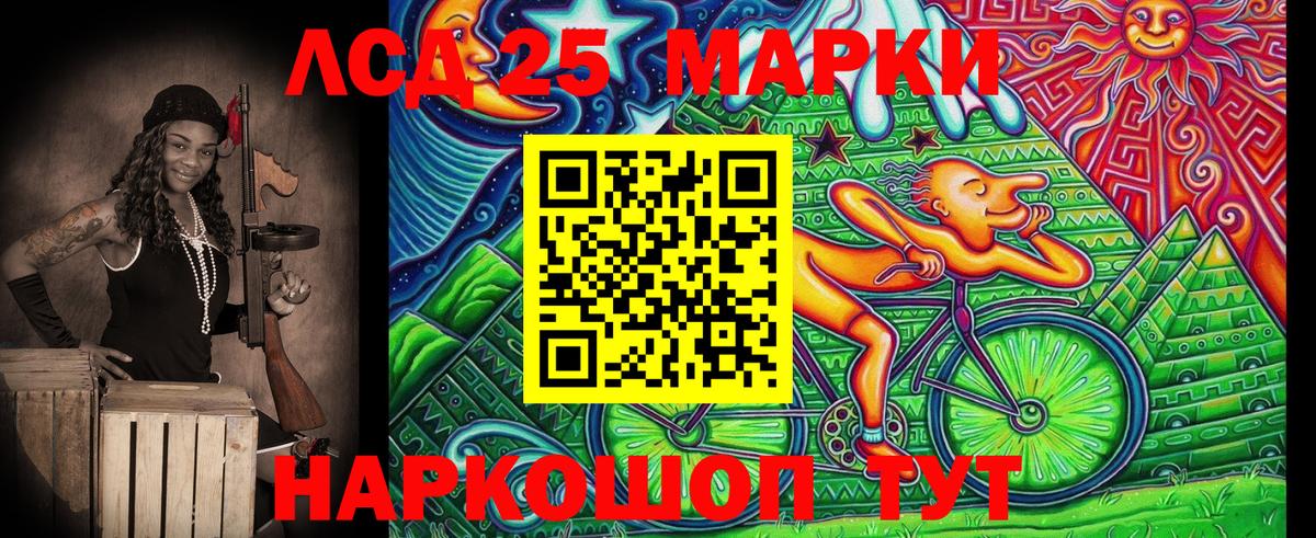 Наркотические марки 1500мкг Краснотурьинск
