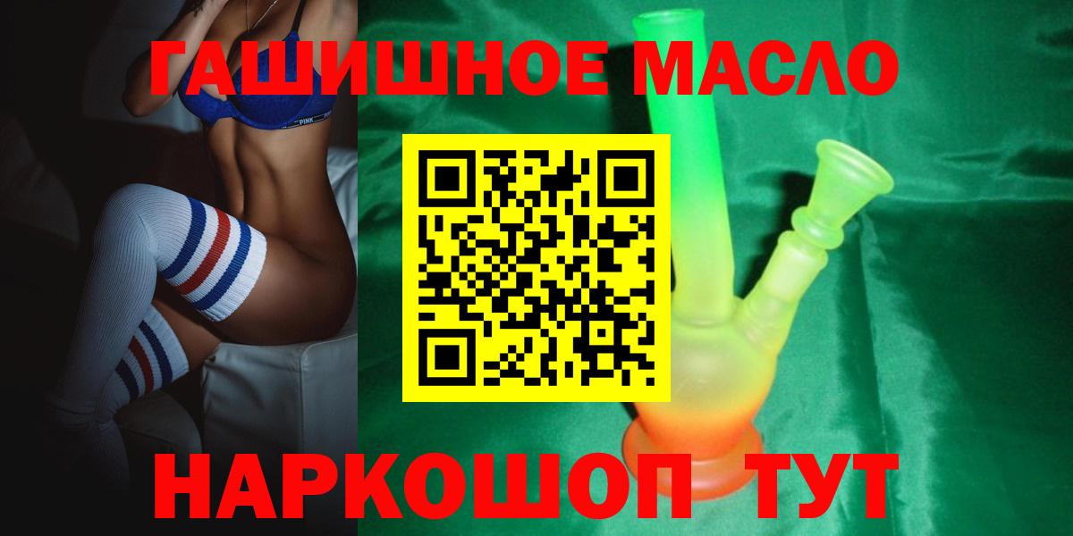 Дистиллят ТГК THC oil Краснотурьинск