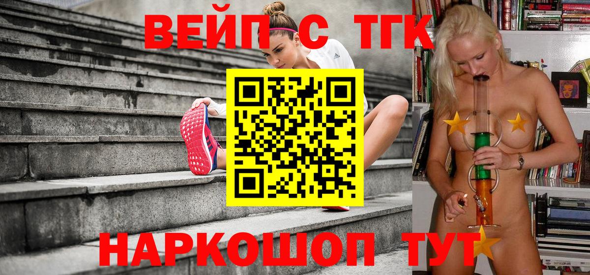 Краснотурьинск  ТГК THC oil  что такое наркотик  ТГК вейп  Вход с VPN 